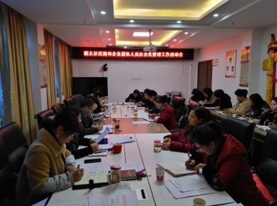 安順西秀新太社區啟動國企退休人員社會化管理，優化服務促融合