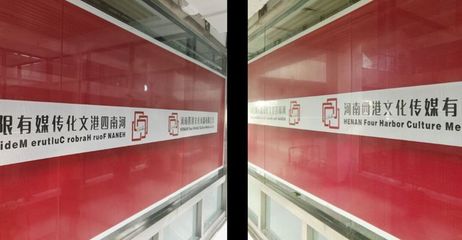 河南四港文化傳媒 中原新星，盛大起航——企業(yè)形象策劃藍圖
